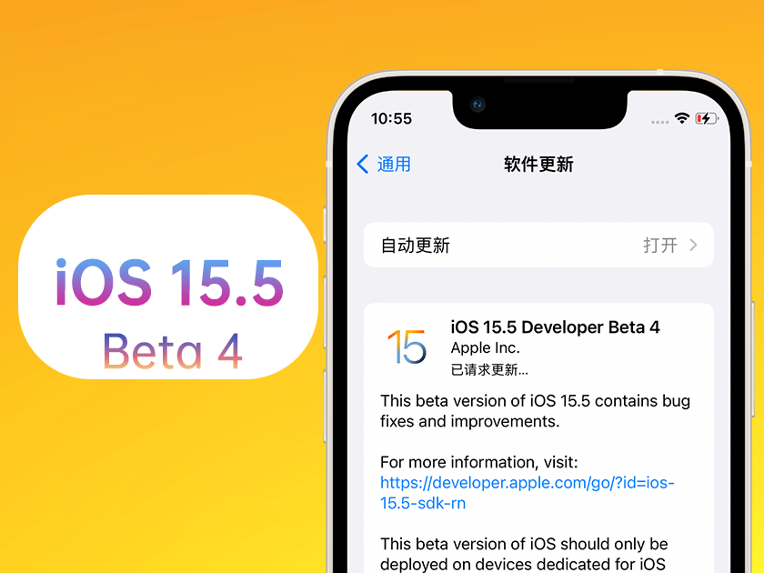 七台河苹果手机维修分享iOS 15.5 Beta4优缺点汇总 