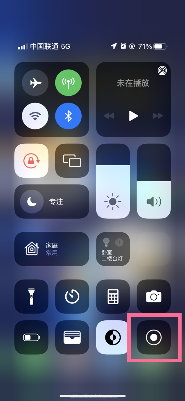 七台河苹果13维修分享iPhone 13屏幕录制方法教程 