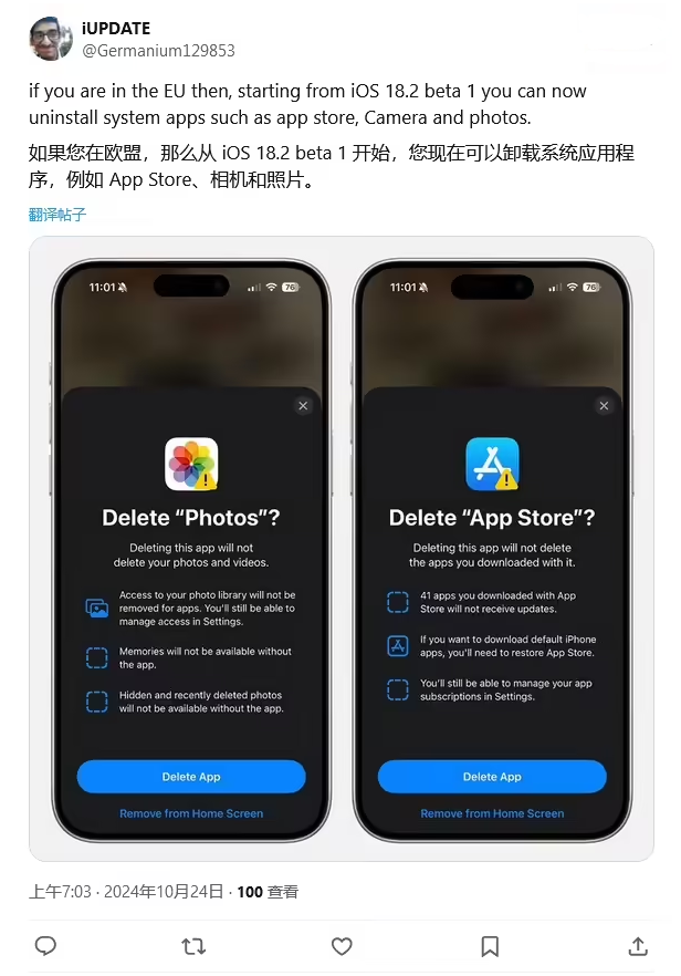 七台河苹果手机维修分享iOS 18.2 支持删除 App Store 应用商店 