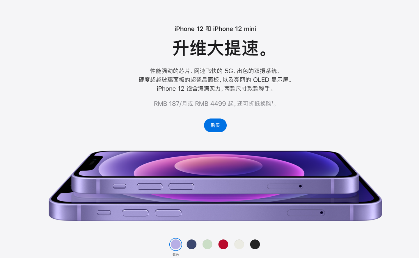 七台河苹果手机维修分享 iPhone 12 系列价格降了多少 