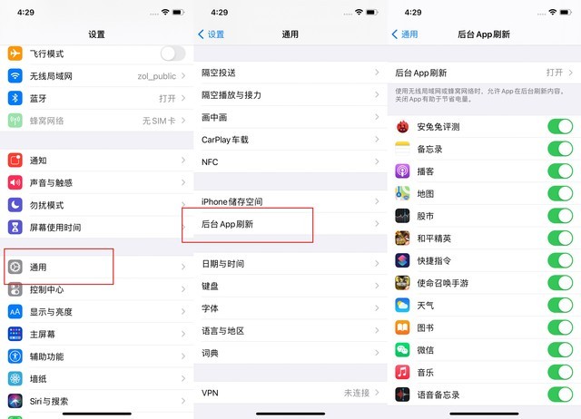 七台河苹果手机维修分享苹果 iPhone 12 的省电小技巧 