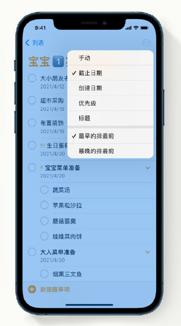 七台河苹果手机维修分享iPhone 12 小技巧 