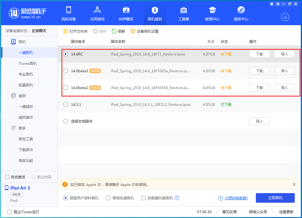 七台河苹果手机维修分享升级iOS14.5.1后相机卡死怎么办 