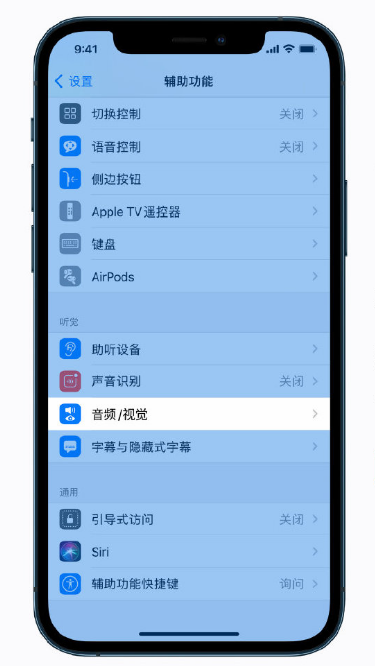 七台河苹果手机维修分享iPhone 12 小技巧 