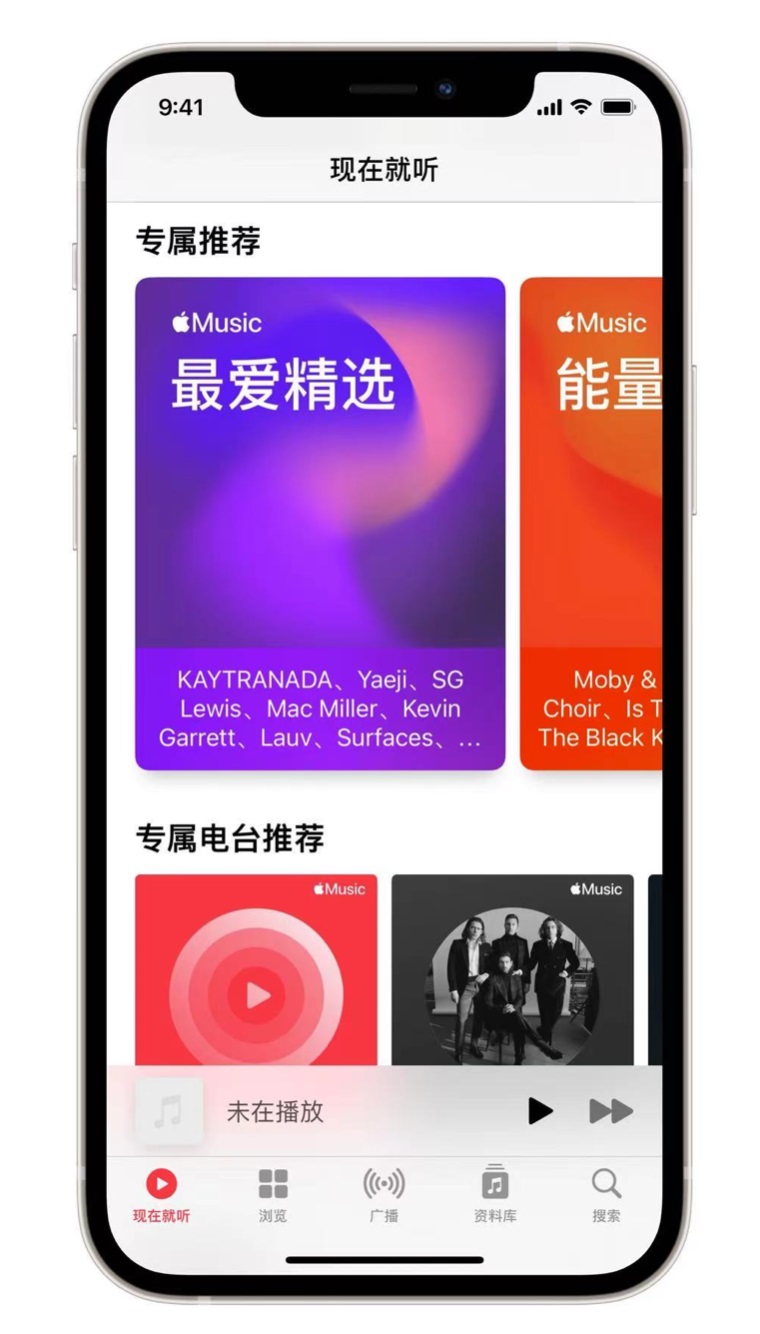 七台河苹果手机维修分享iOS 14.5 Apple Music 新功能 