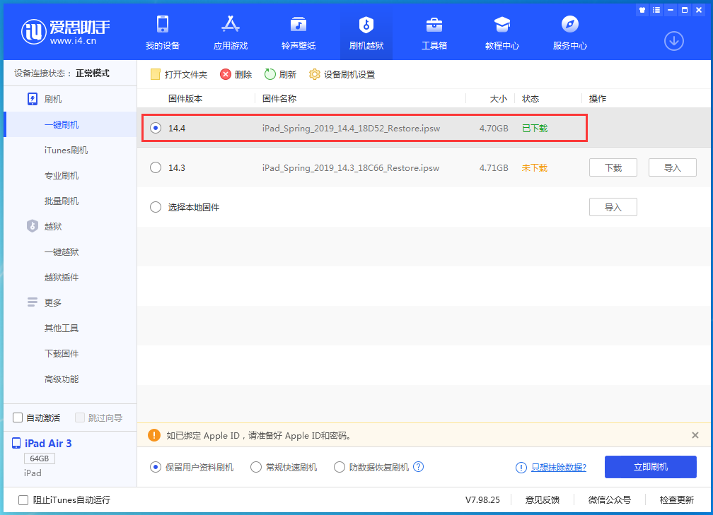 七台河苹果手机维修分享iPhone 12 提示“无法检查更新”导致不能正常升级怎么办 